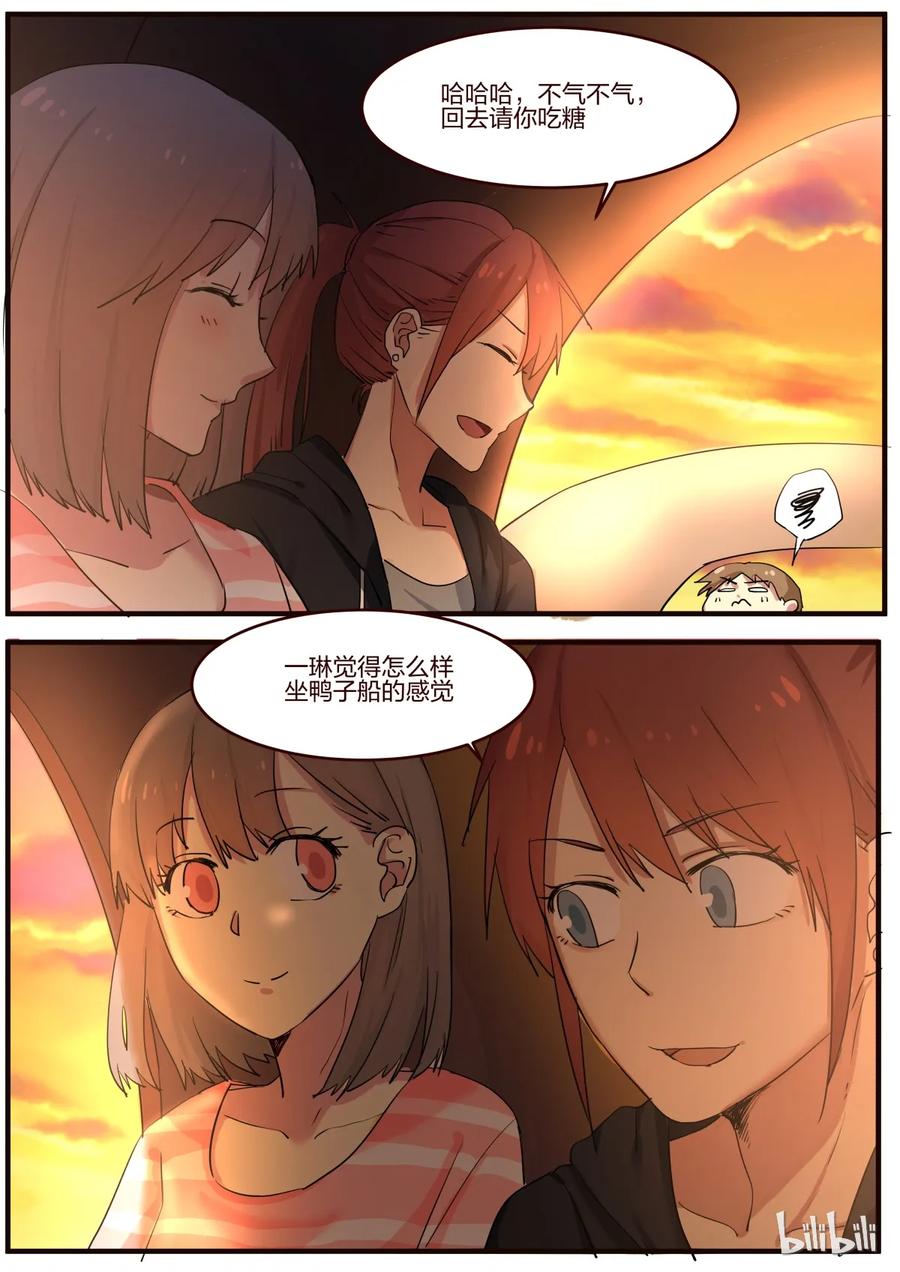 《LILY》S1·137 第2页