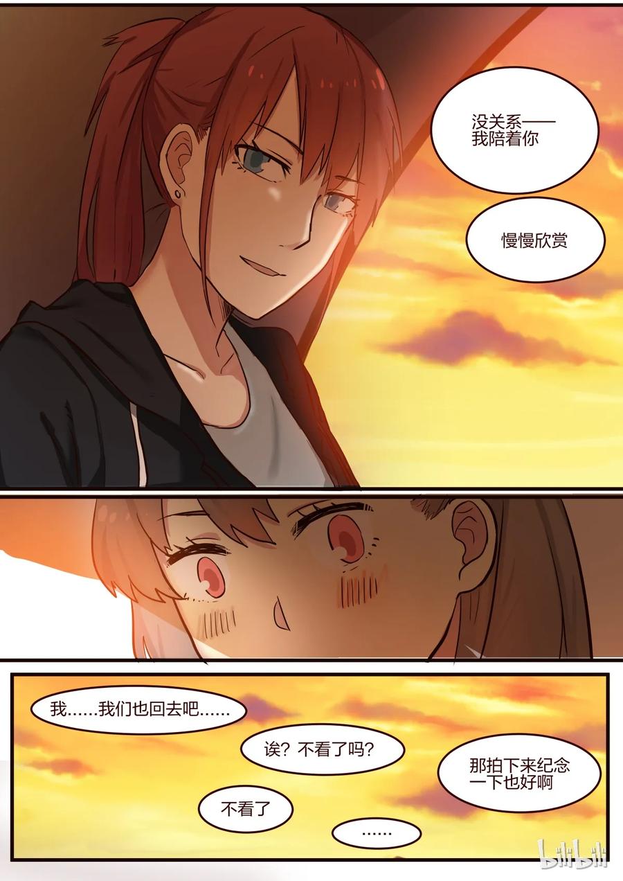 《LILY》S1·137 第8页