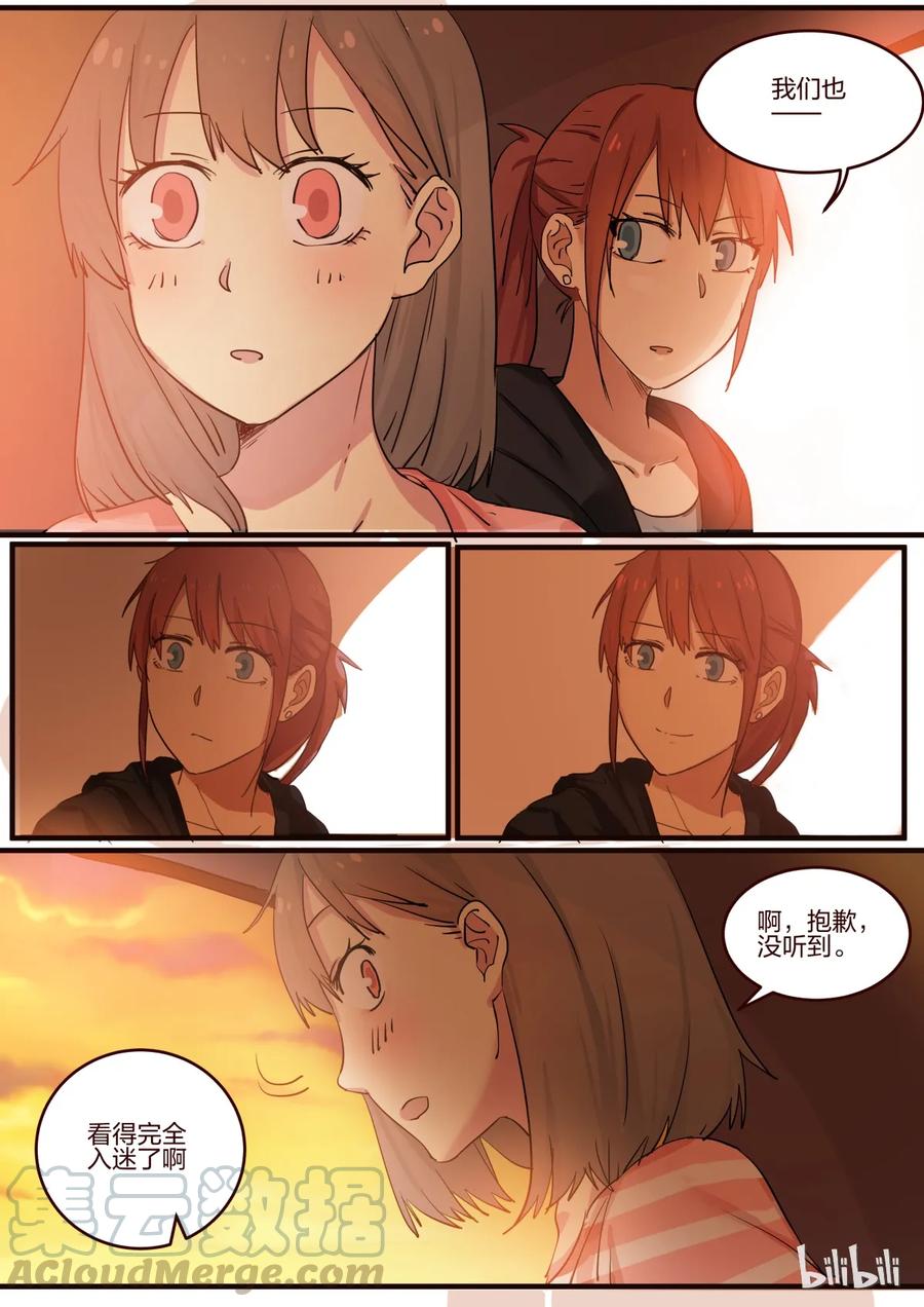 《LILY》S1·137 第7页