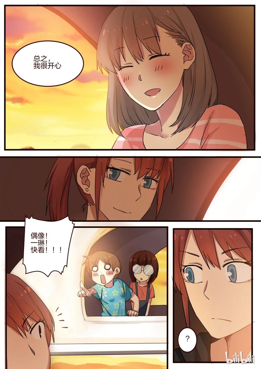 《LILY》S1·137 第4页