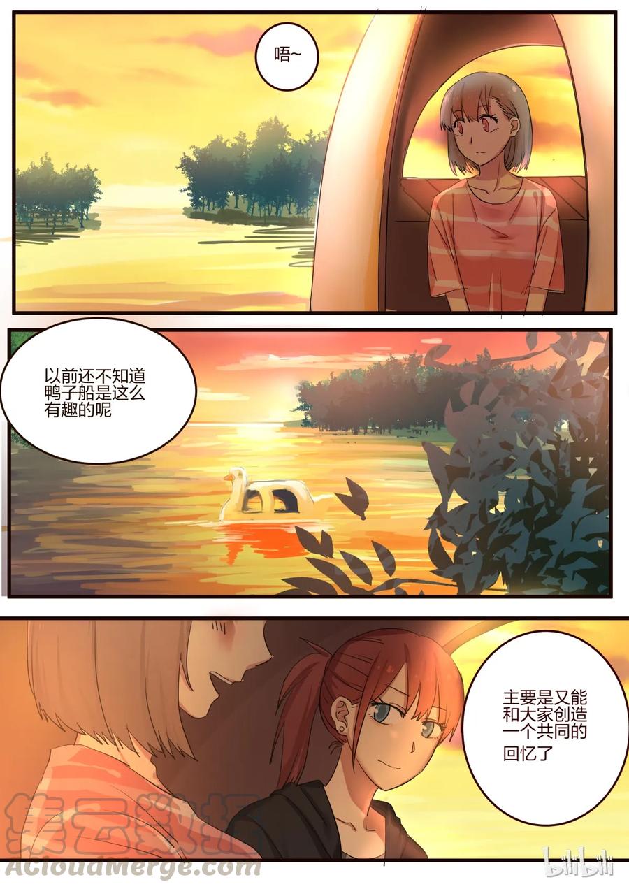 《LILY》S1·137 第3页