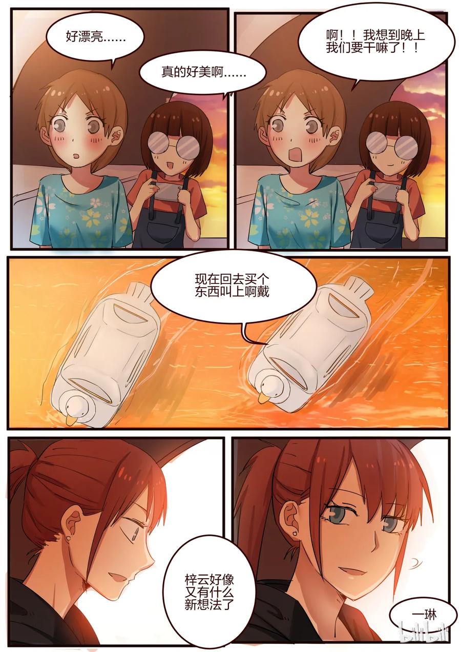 《LILY》S1·137 第6页