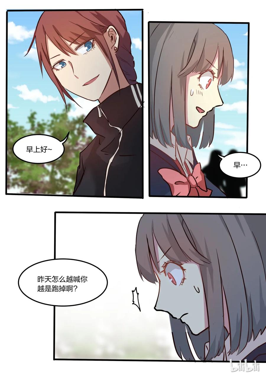 《LILY》S1·12 第2页
