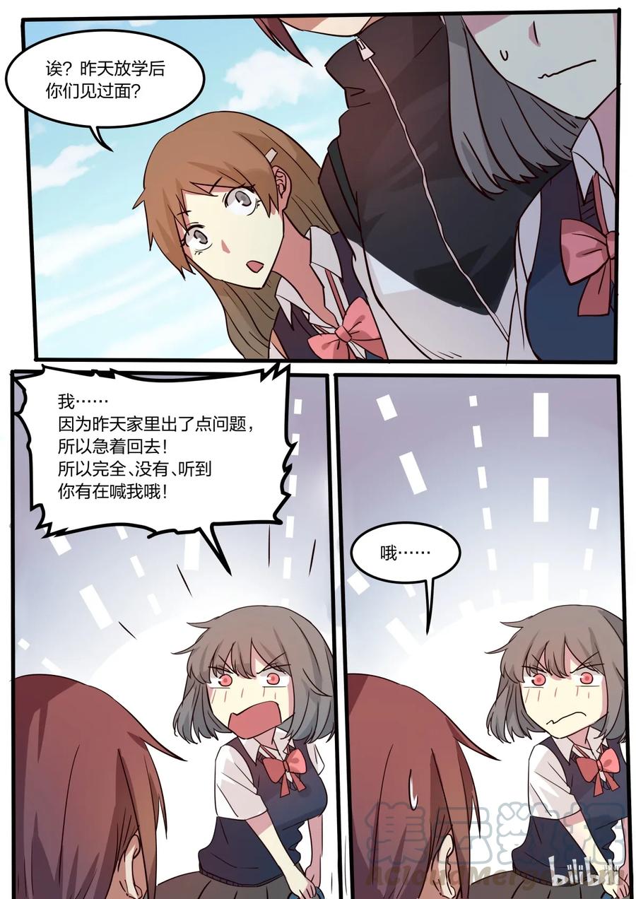 《LILY》S1·12 第3页