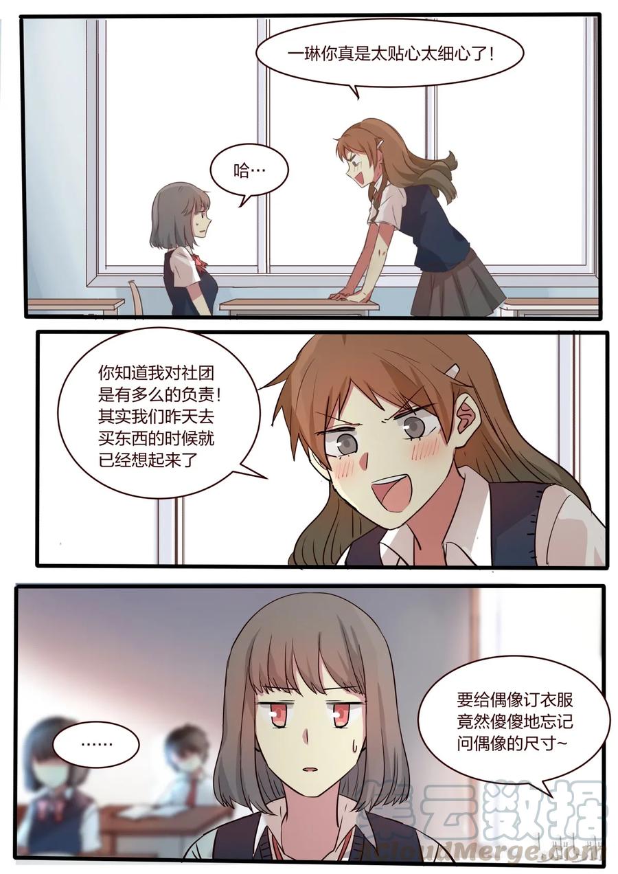 《LILY》S1·12 第9页