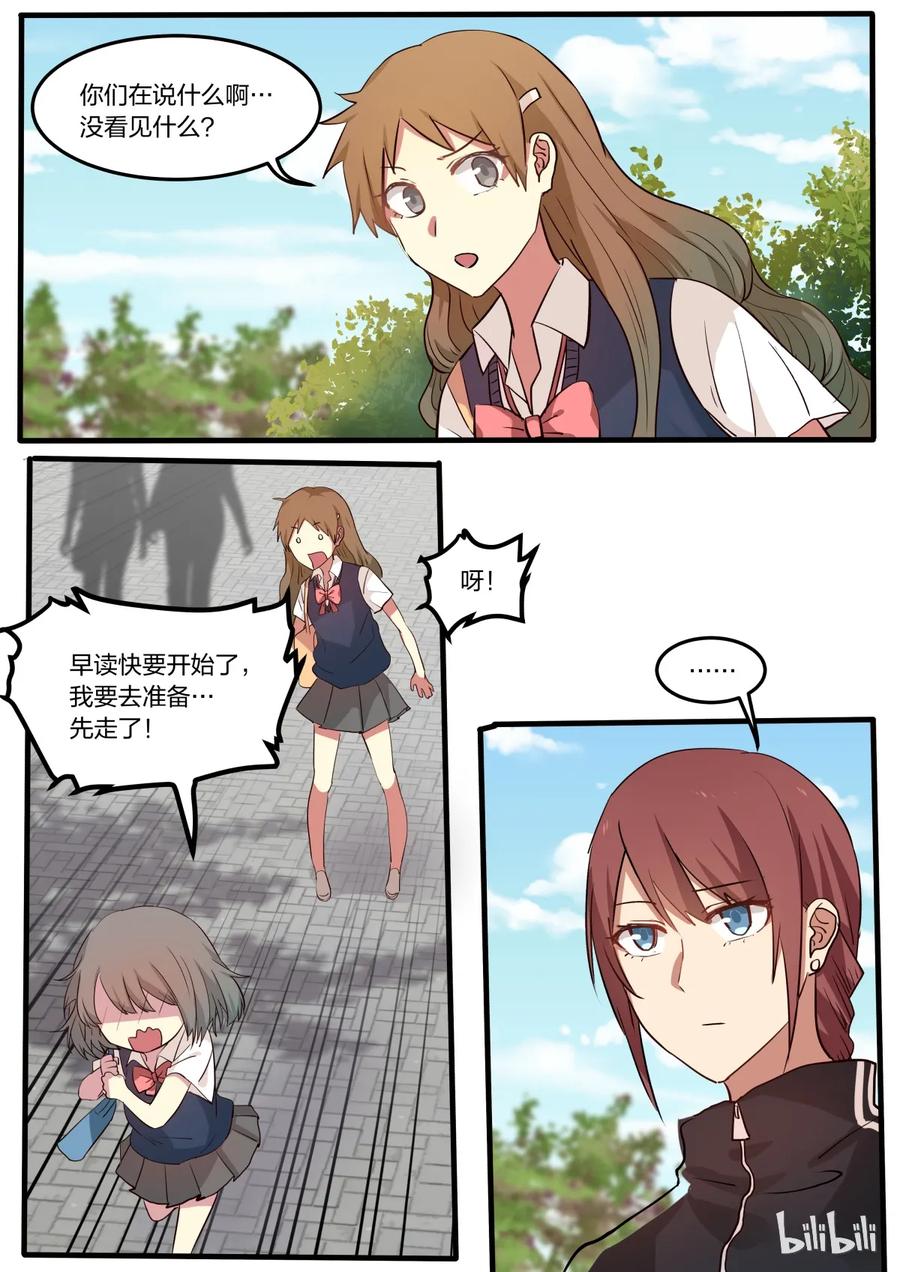 《LILY》S1·12 第4页