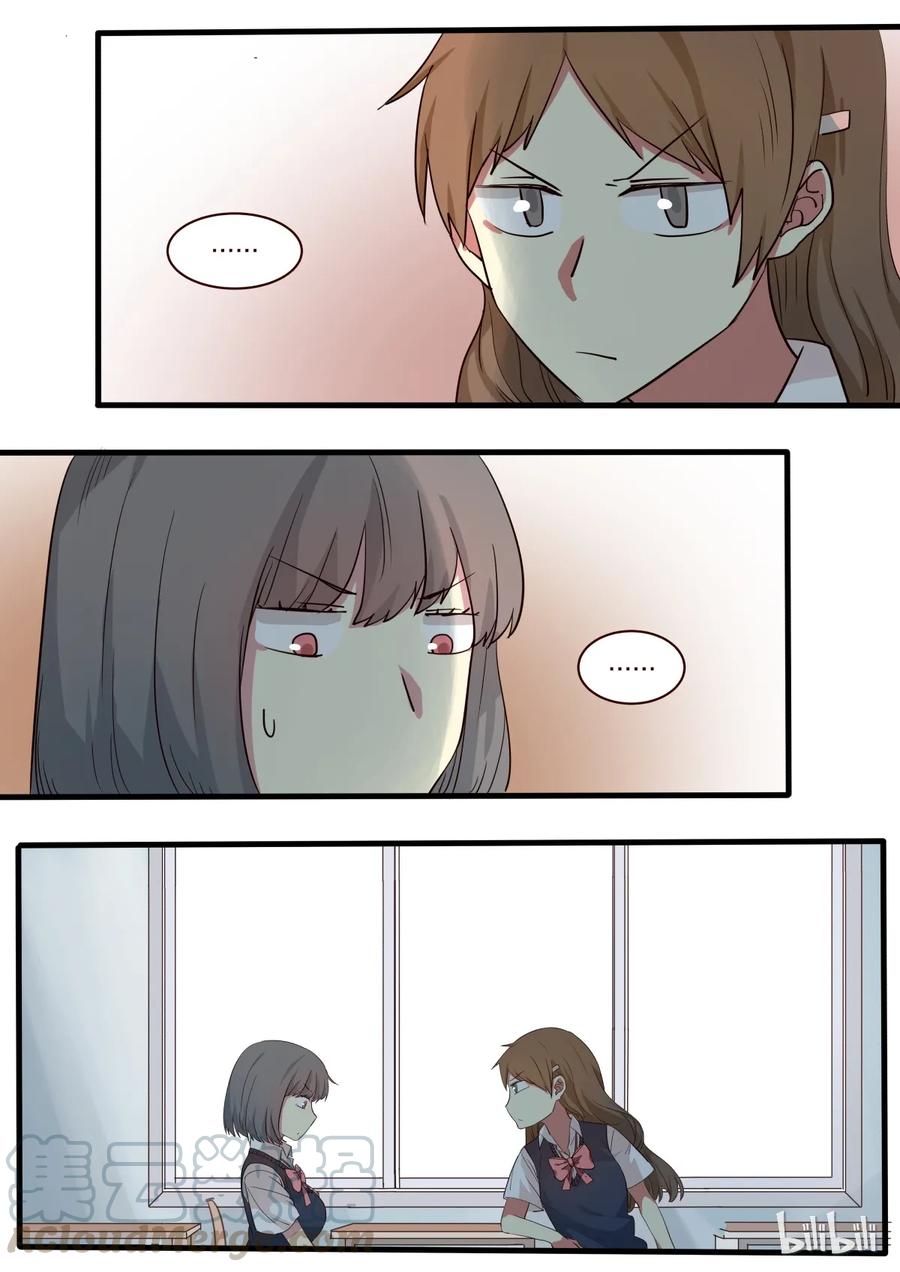 《LILY》S1·12 第5页