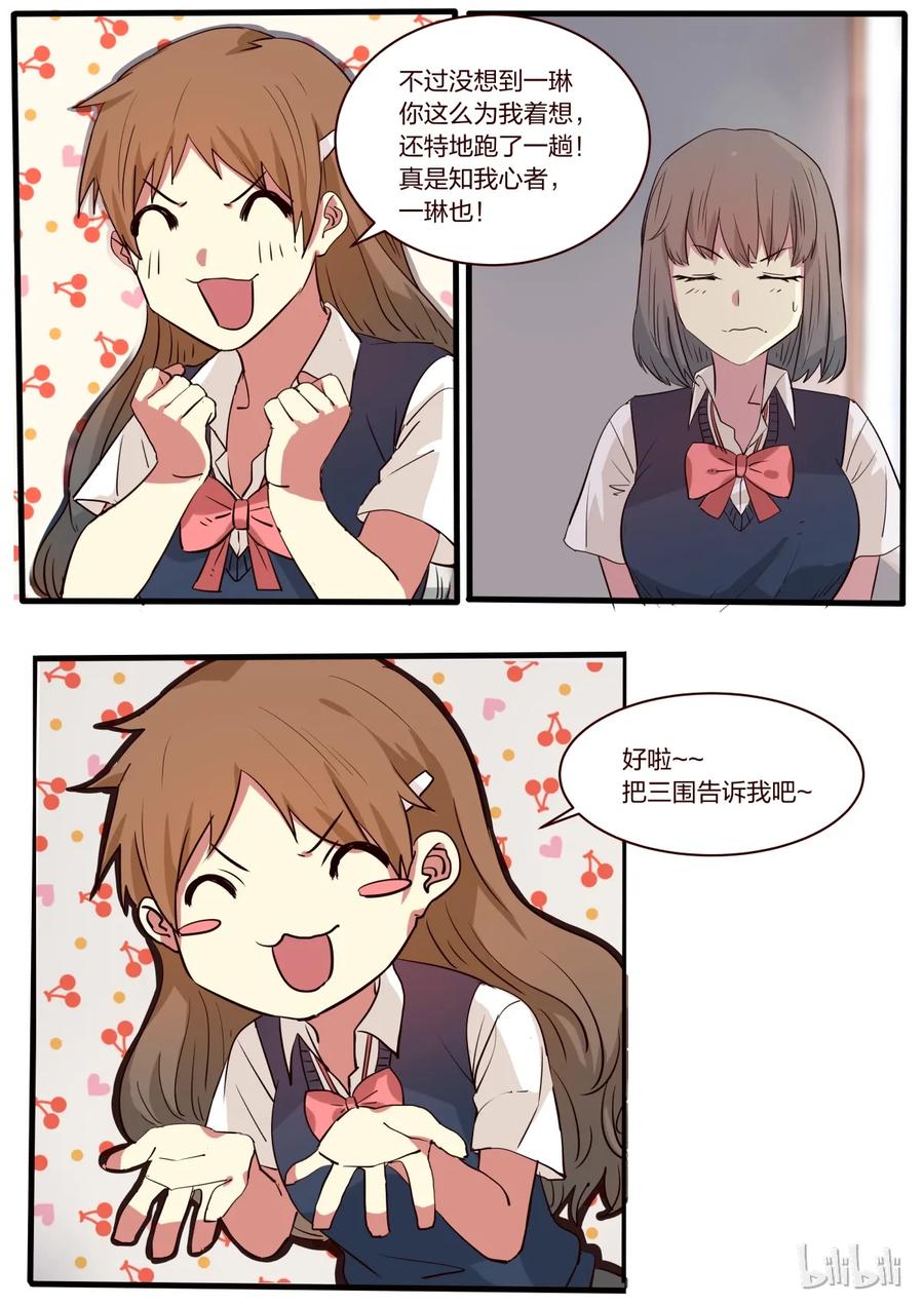 《LILY》S1·12 第10页