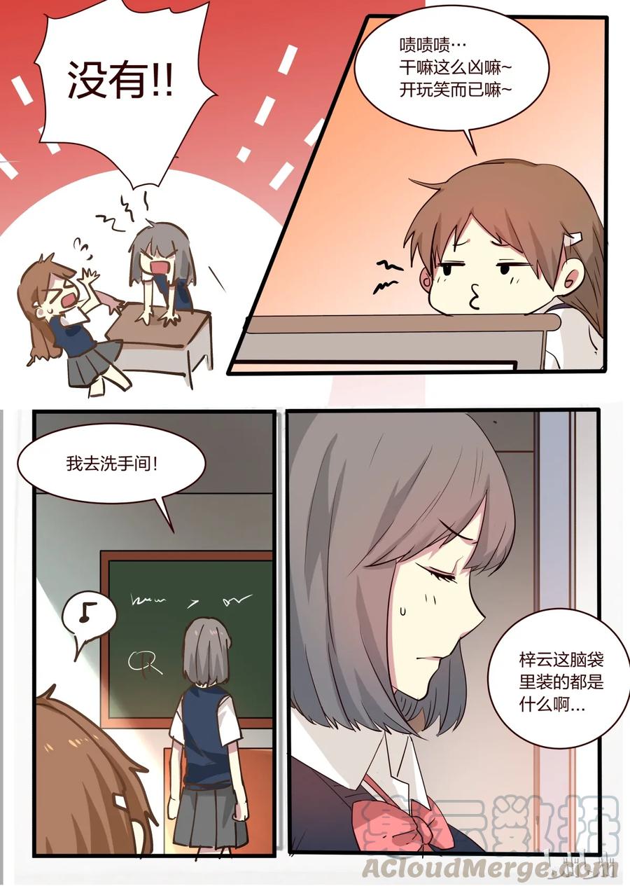 《LILY》S1·12 第11页