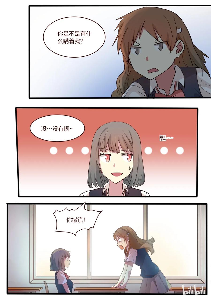 《LILY》S1·12 第6页