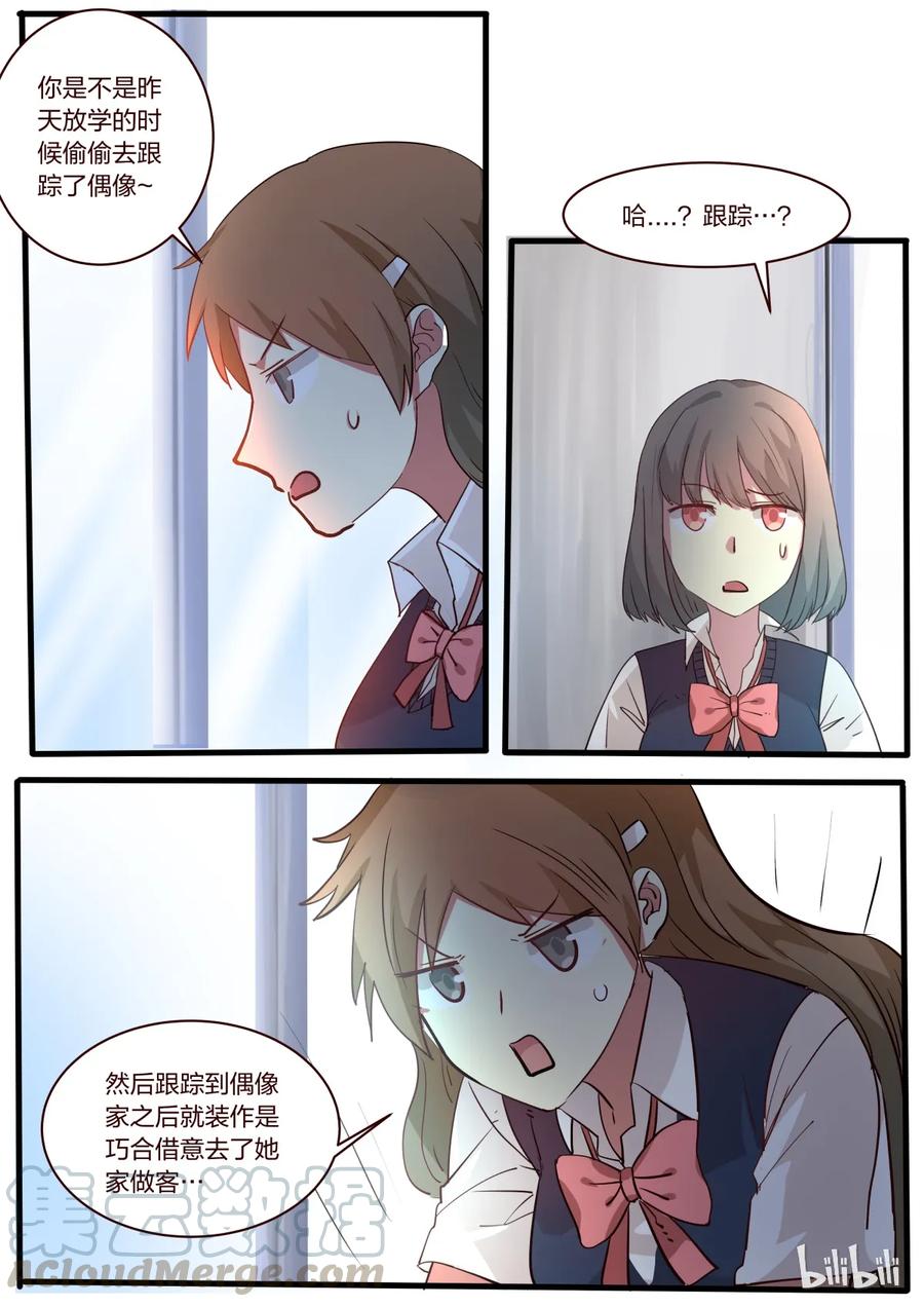 《LILY》S1·12 第7页