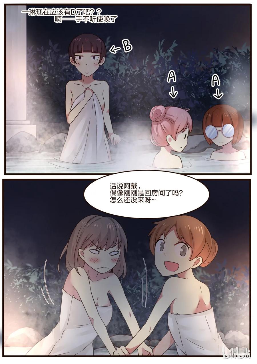 《LILY》S1·138 第4页