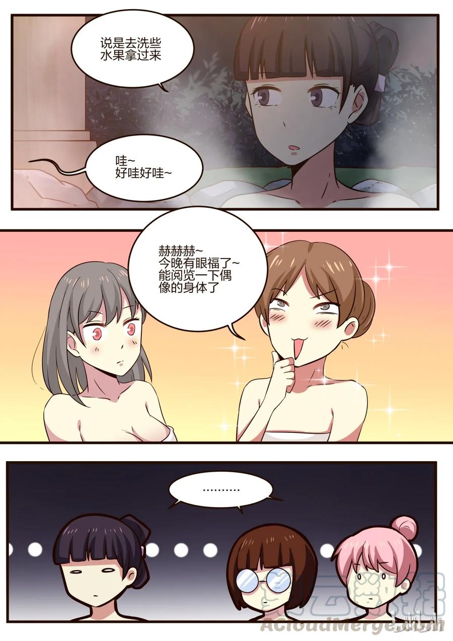 《LILY》S1·138 第5页