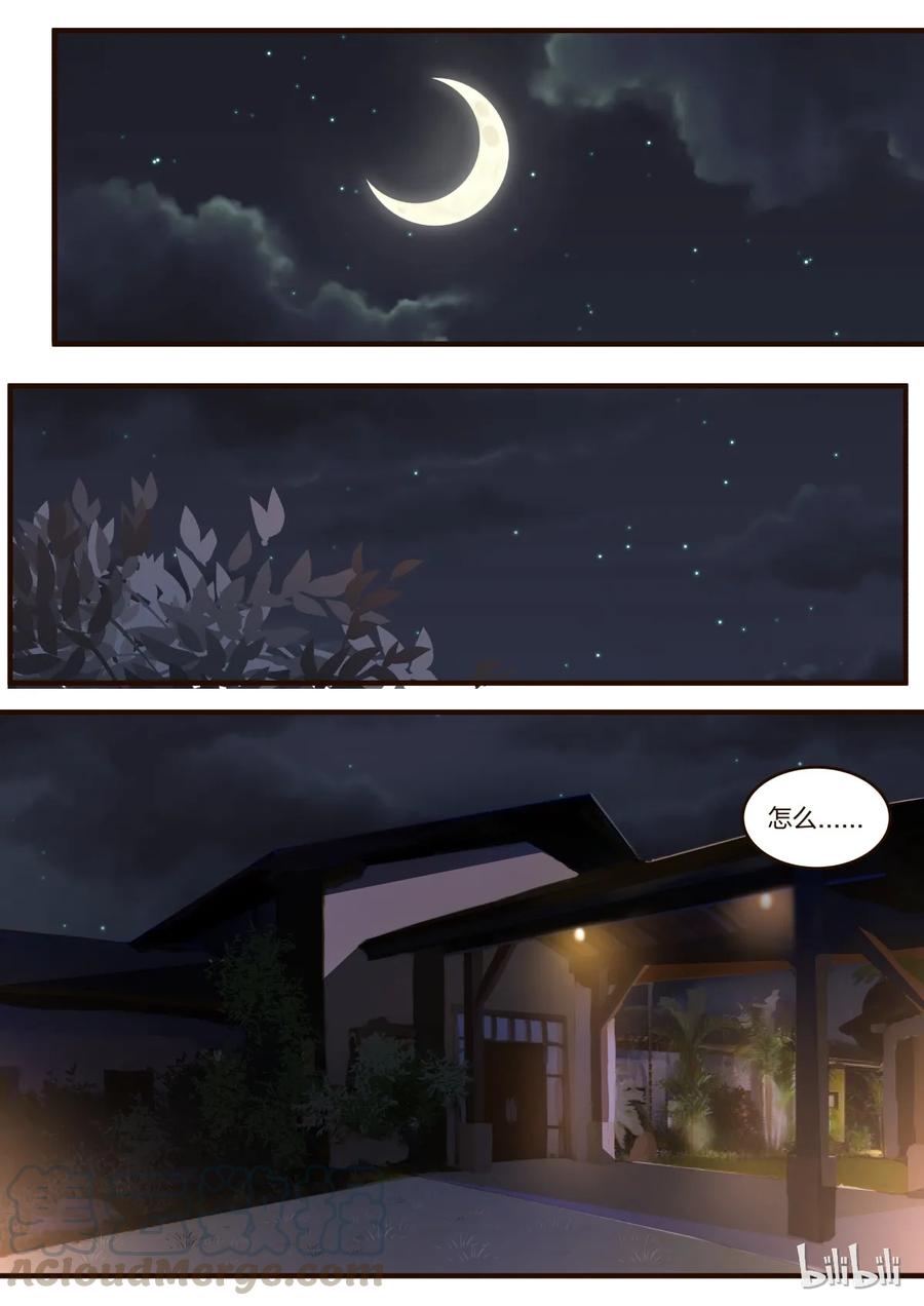 《LILY》S1·138 第1页