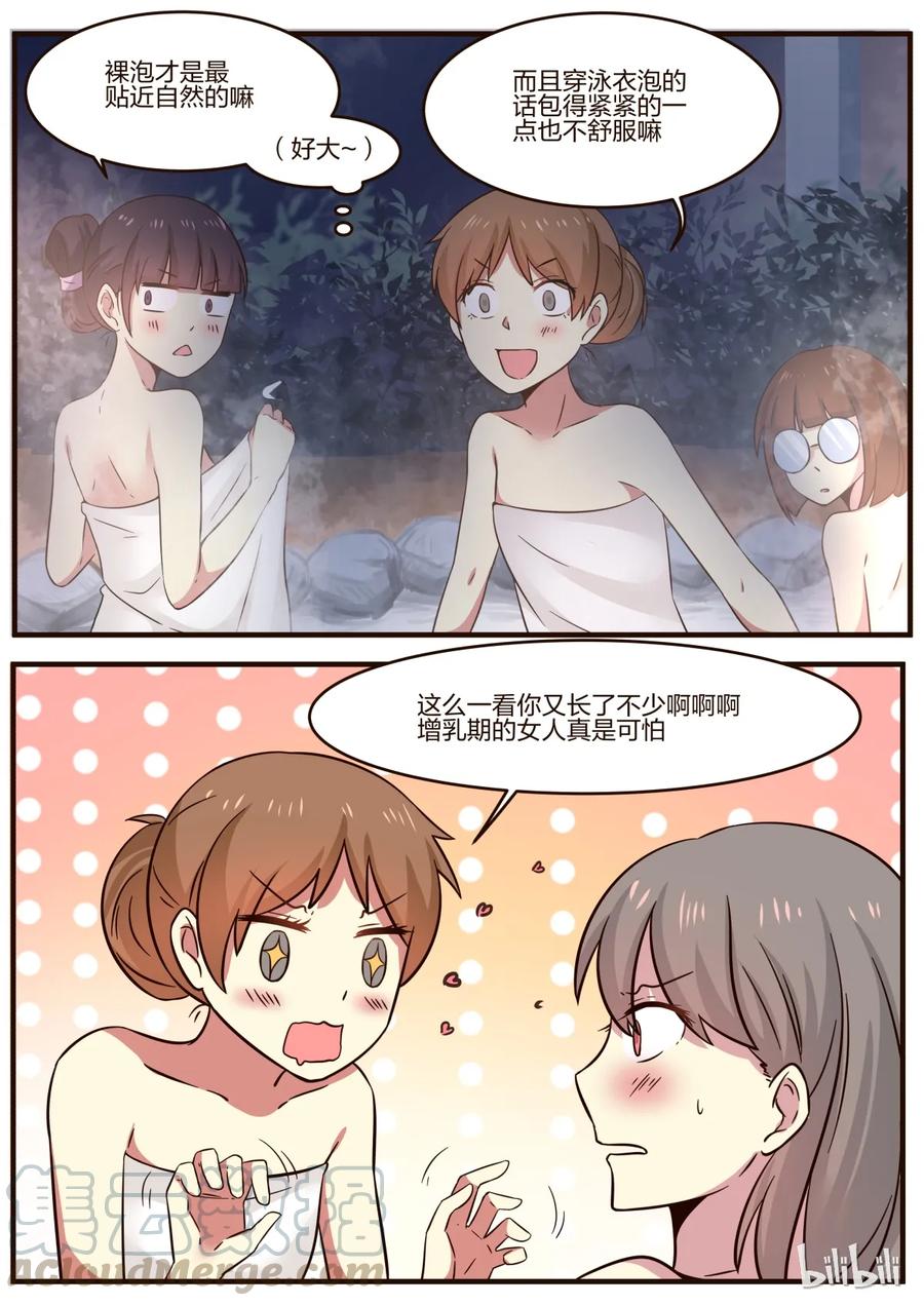 《LILY》S1·138 第3页