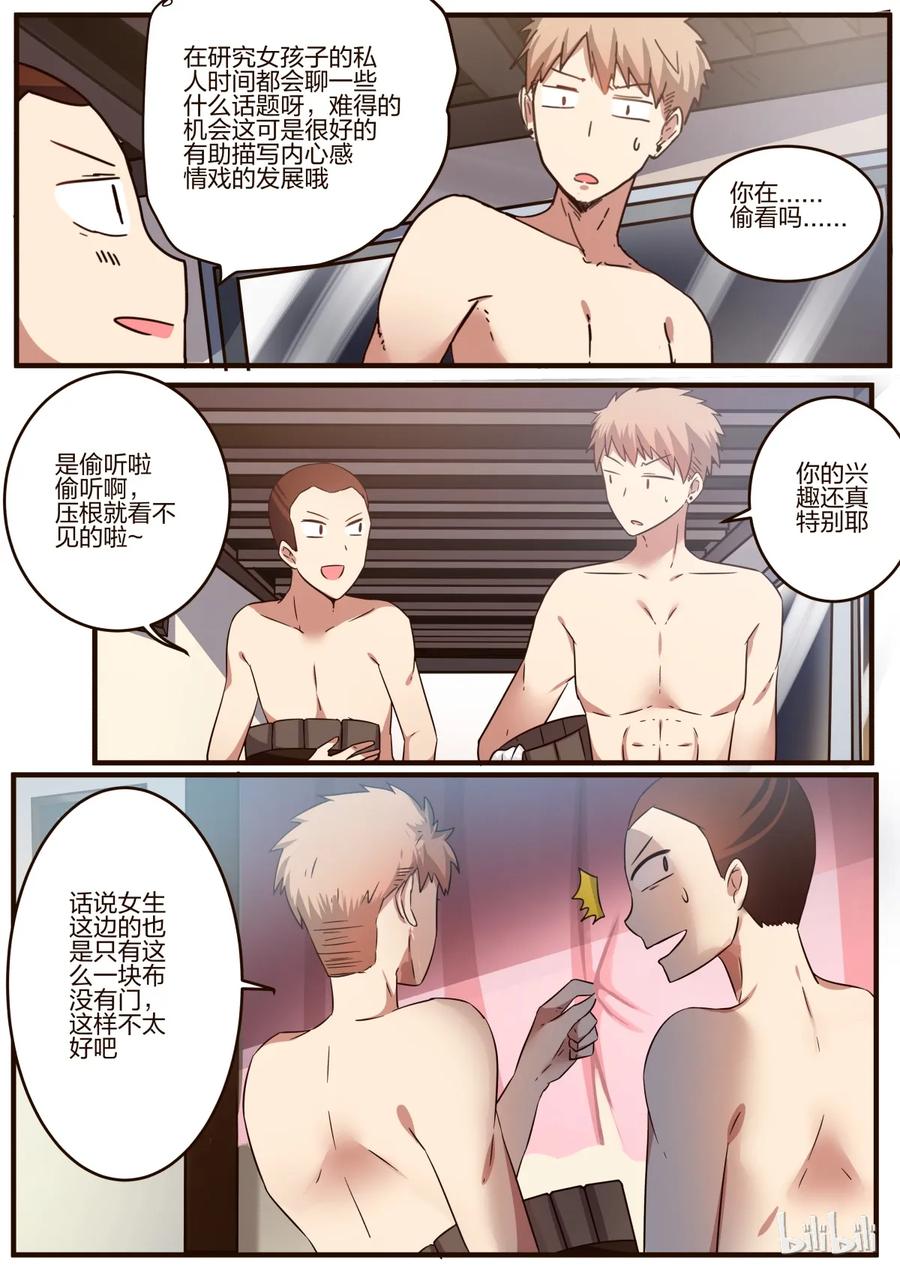 《LILY》S1·138 第8页