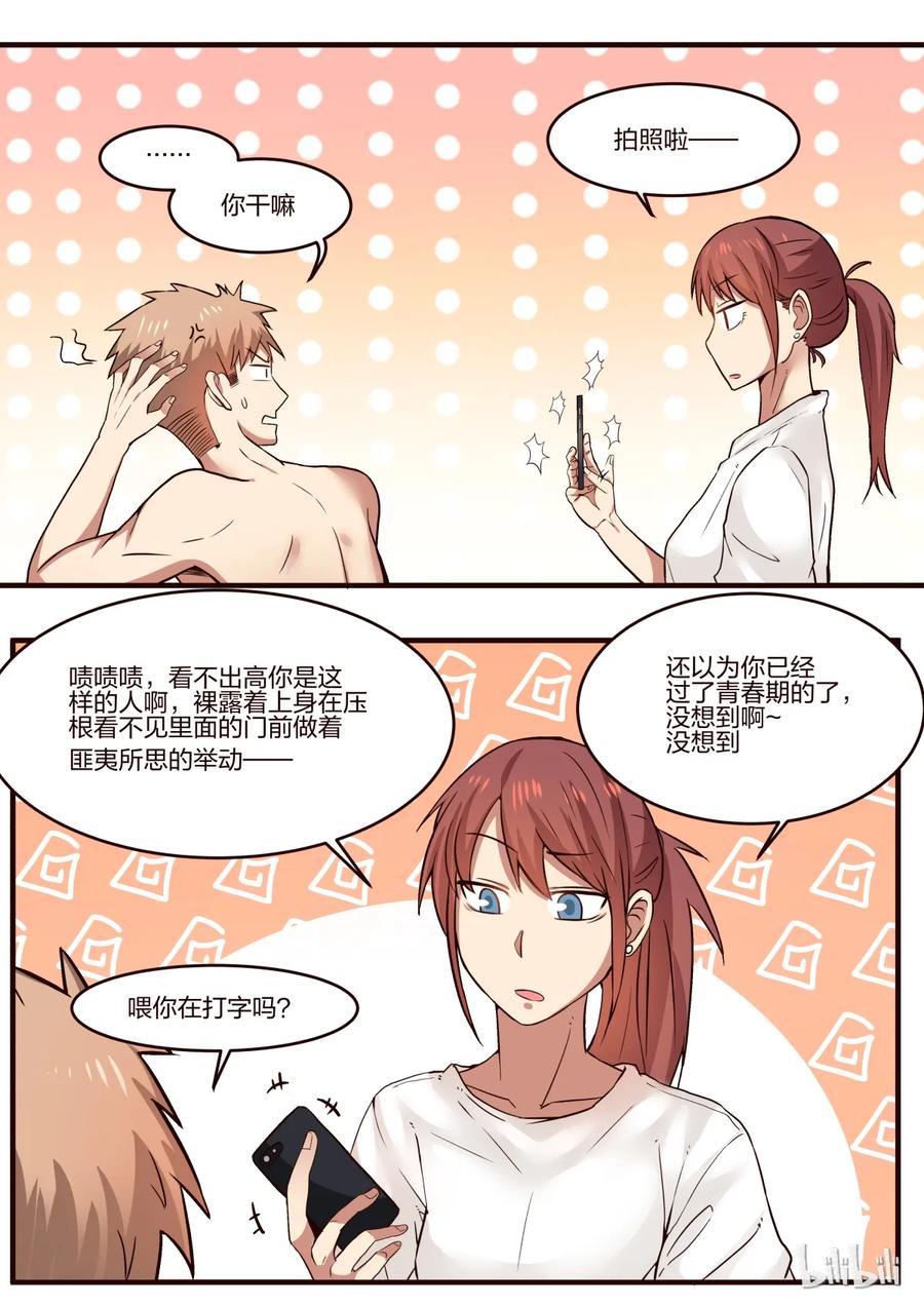 《LILY》S1·139 第2页