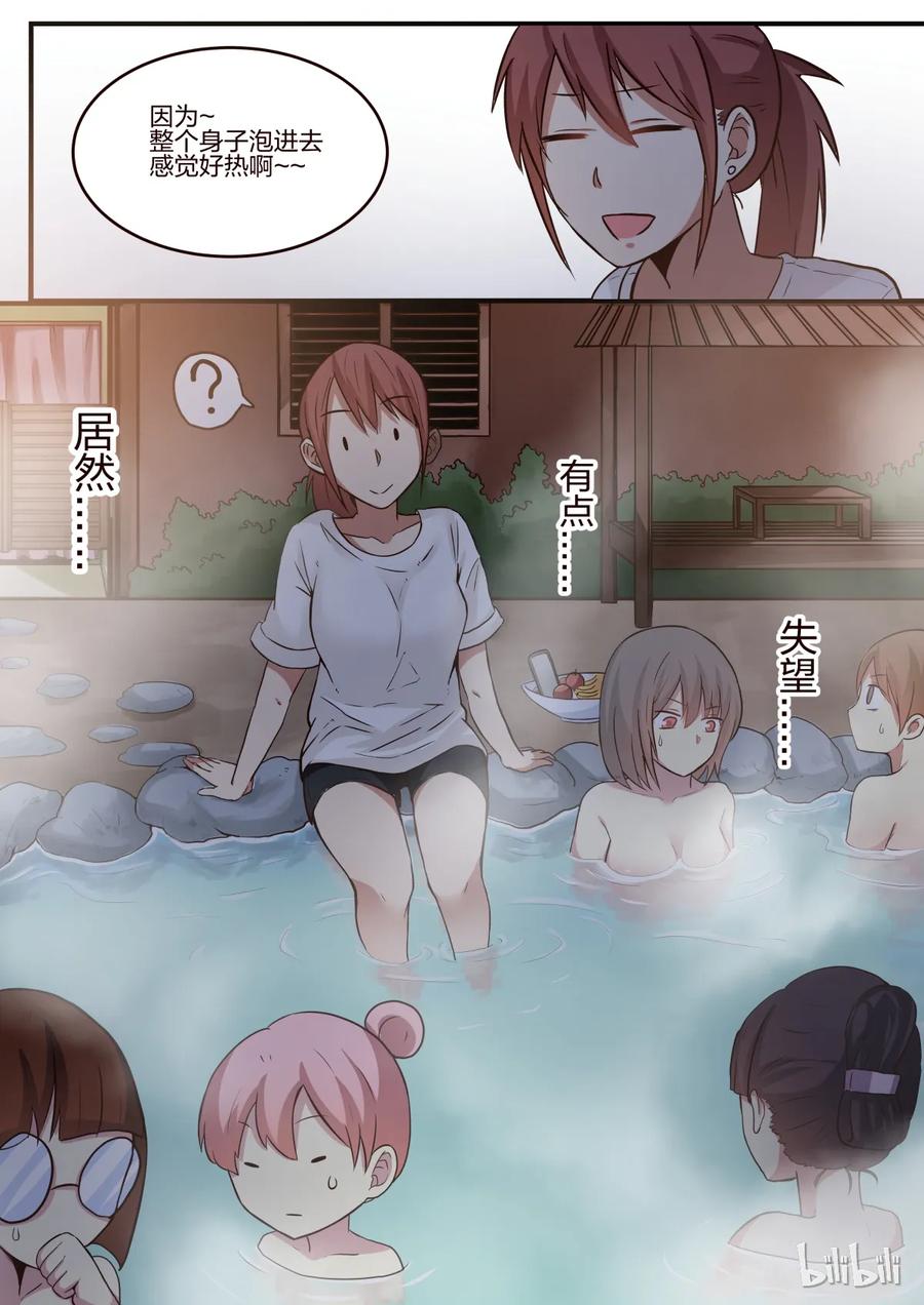 《LILY》S1·139 第8页
