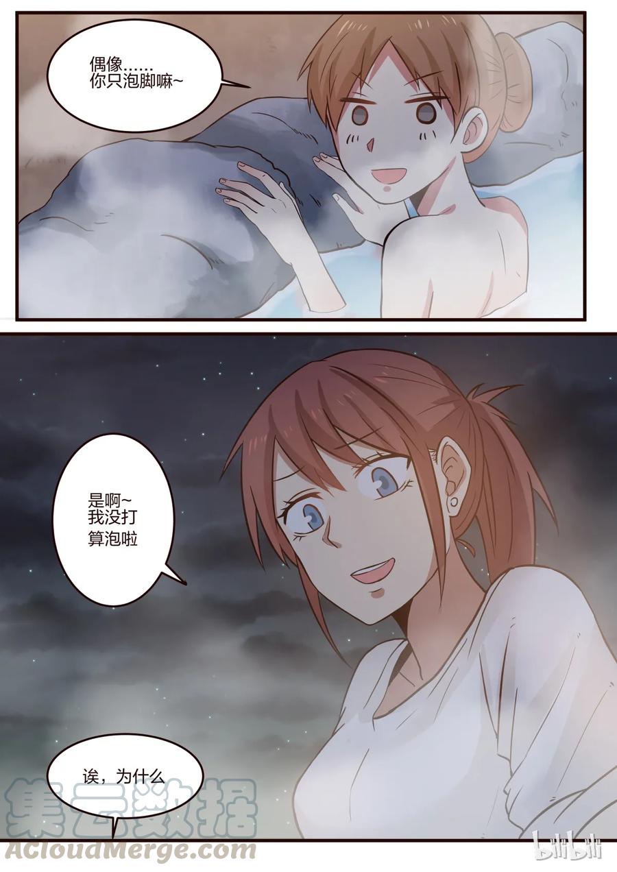 《LILY》S1·139 第7页
