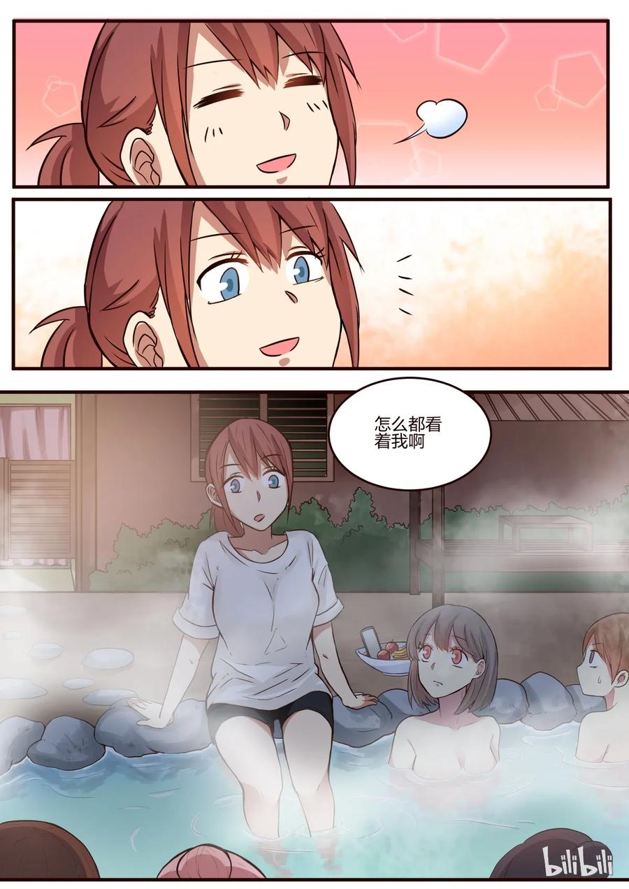 《LILY》S1·139 第6页