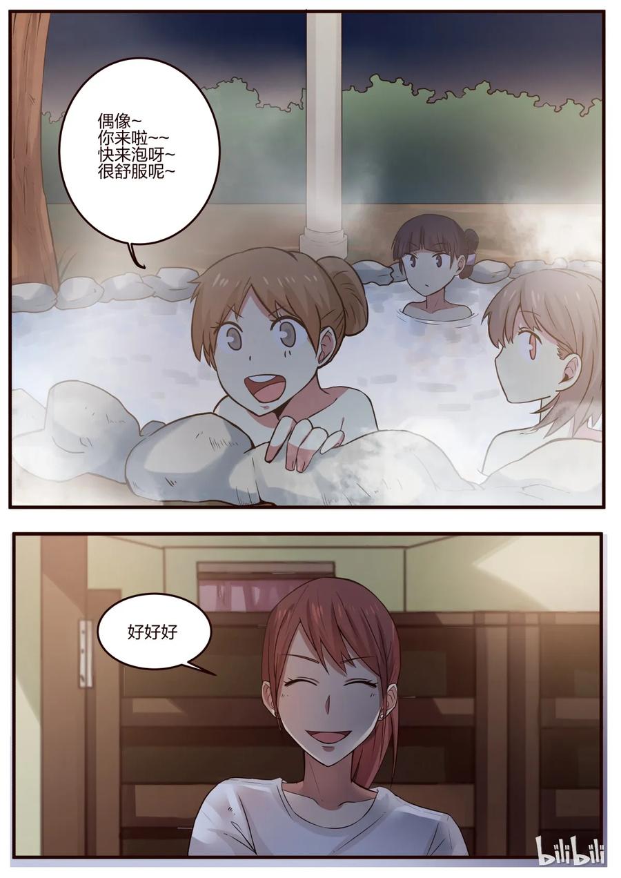 《LILY》S1·139 第4页