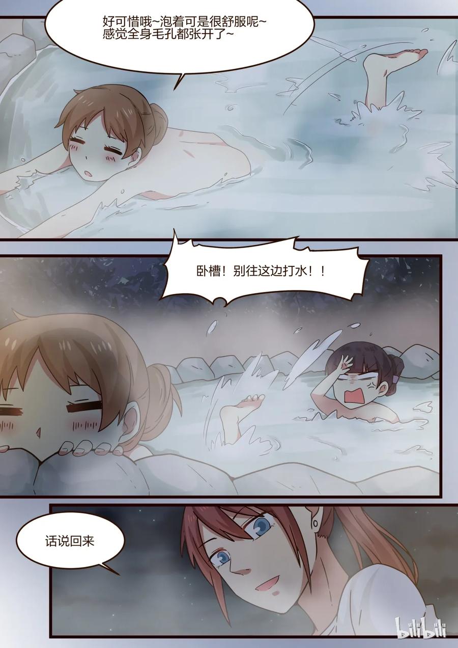 《LILY》S1·140 第4页