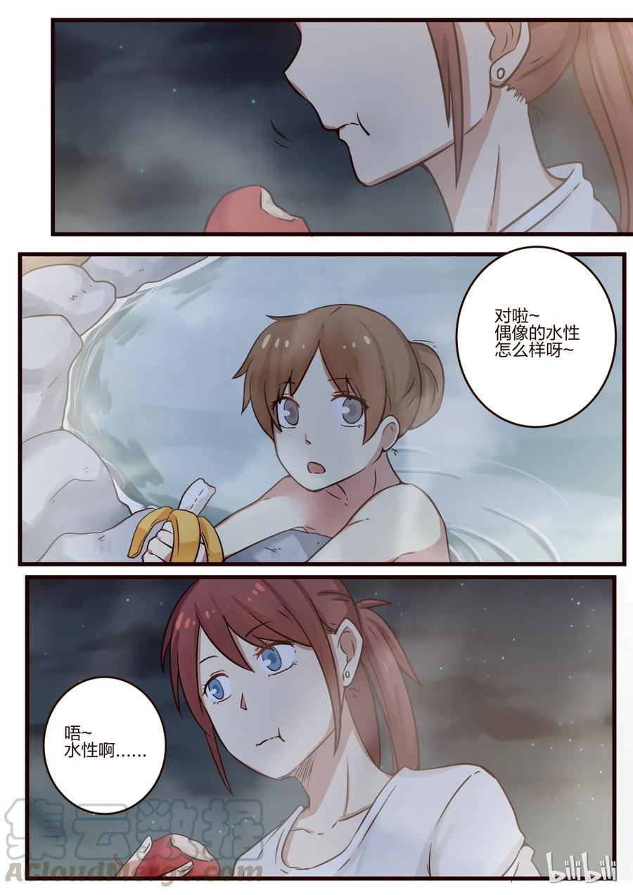 《LILY》S1·140 第1页