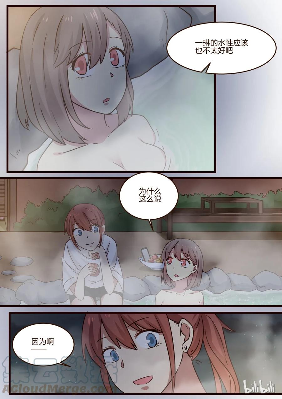 《LILY》S1·140 第5页