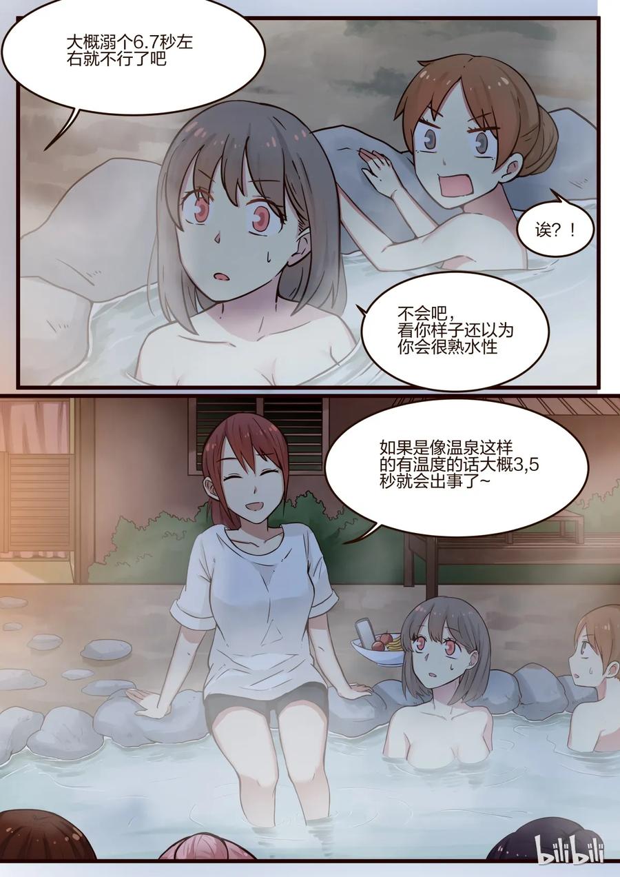 《LILY》S1·140 第2页