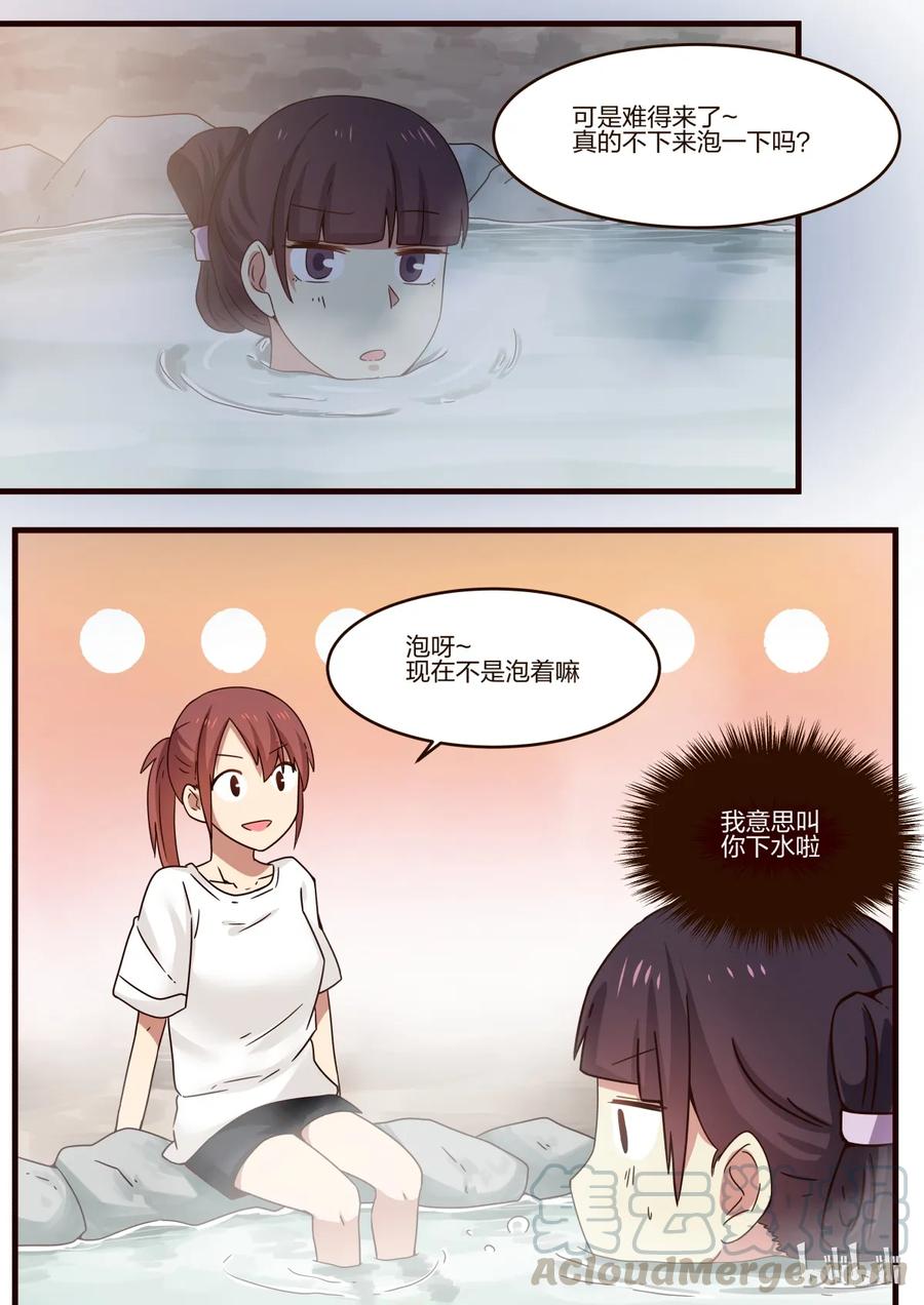 《LILY》S1·140 第3页