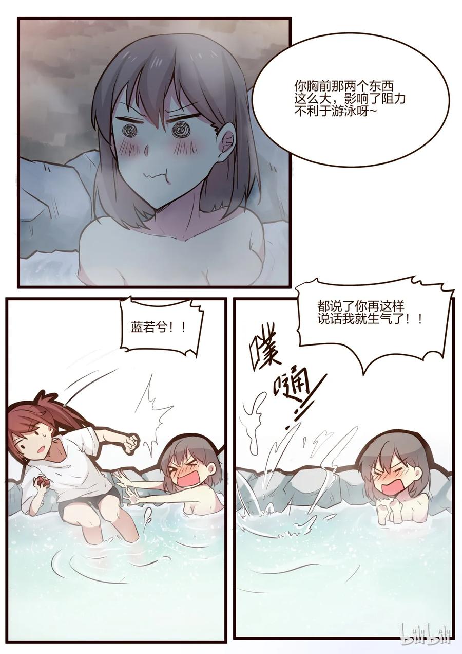 《LILY》S1·140 第6页