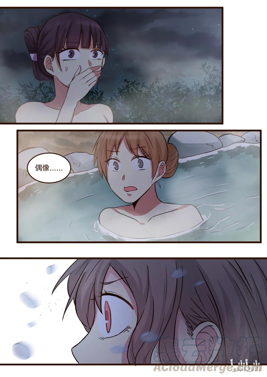 《LILY》S1·141 第5页