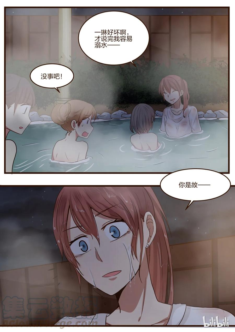 《LILY》S1·141 第7页