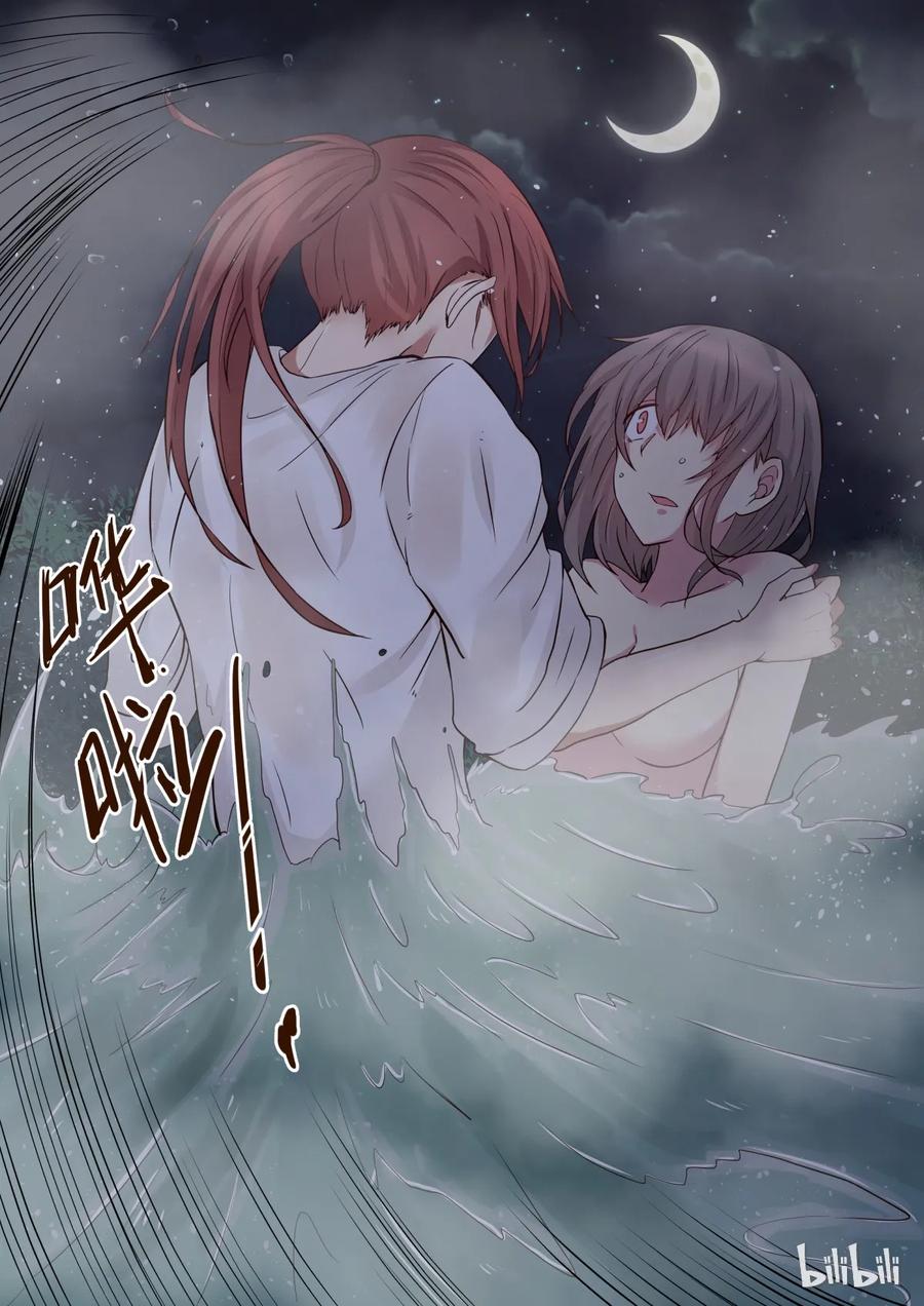 《LILY》S1·141 第4页