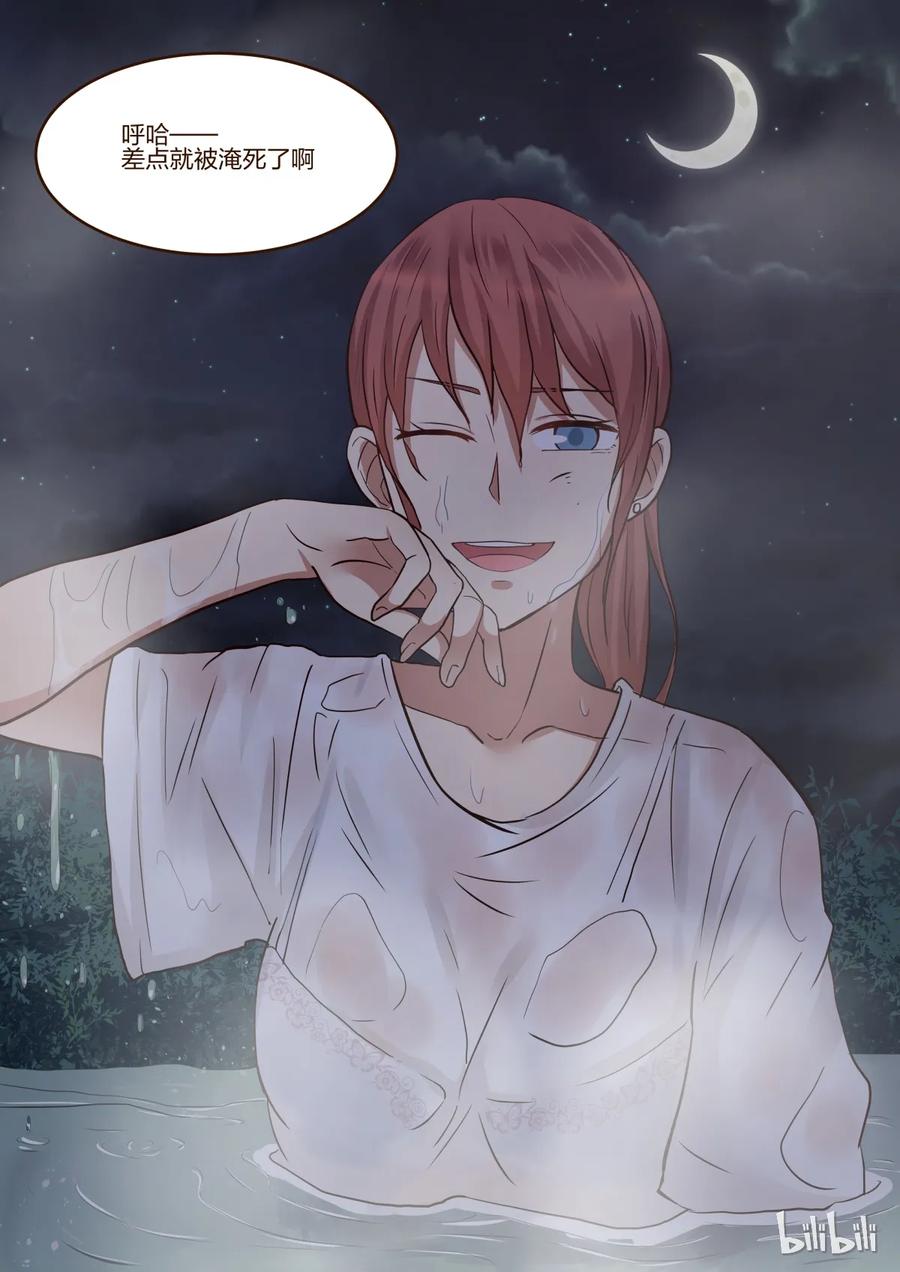《LILY》S1·141 第6页