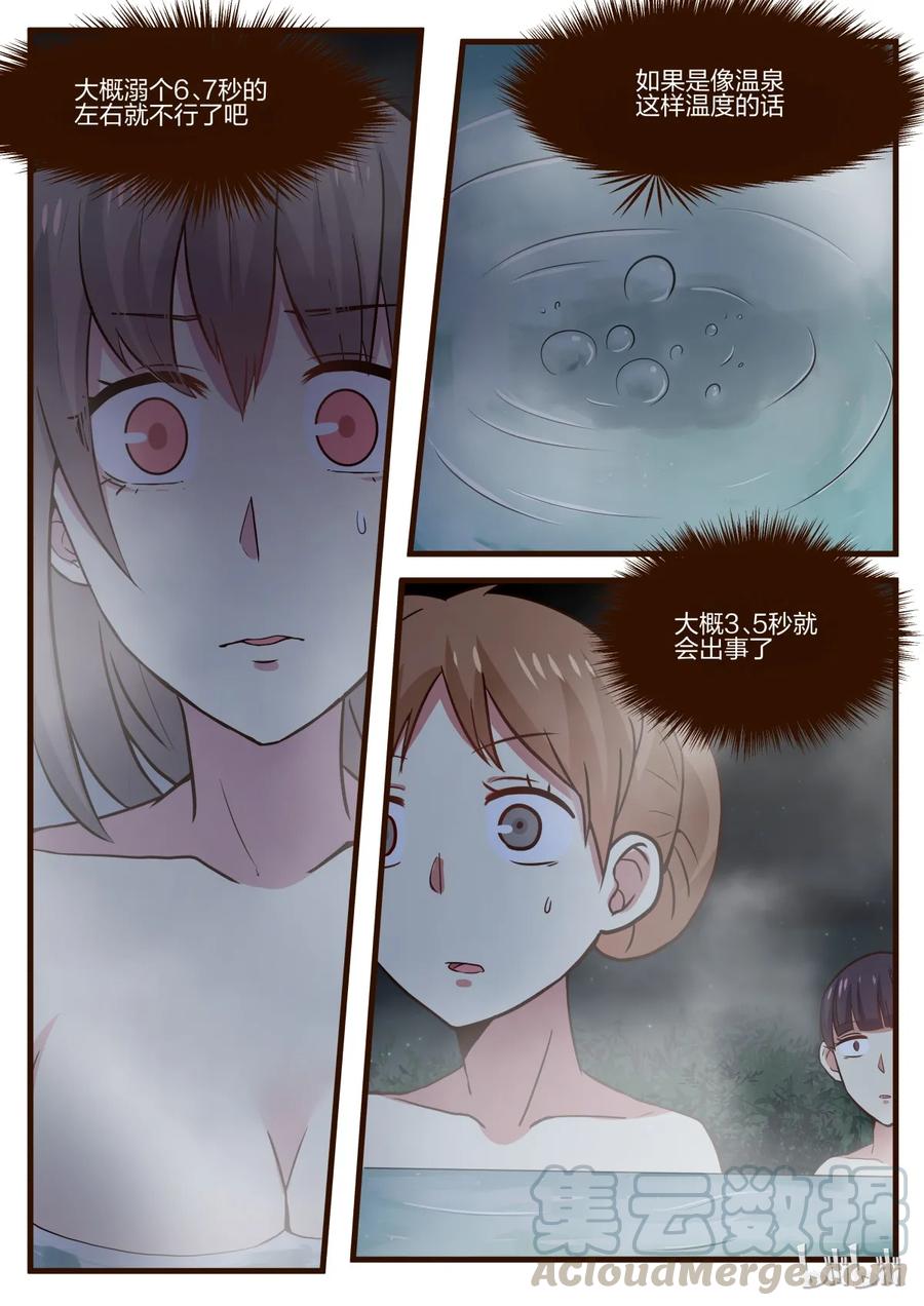 《LILY》S1·141 第1页