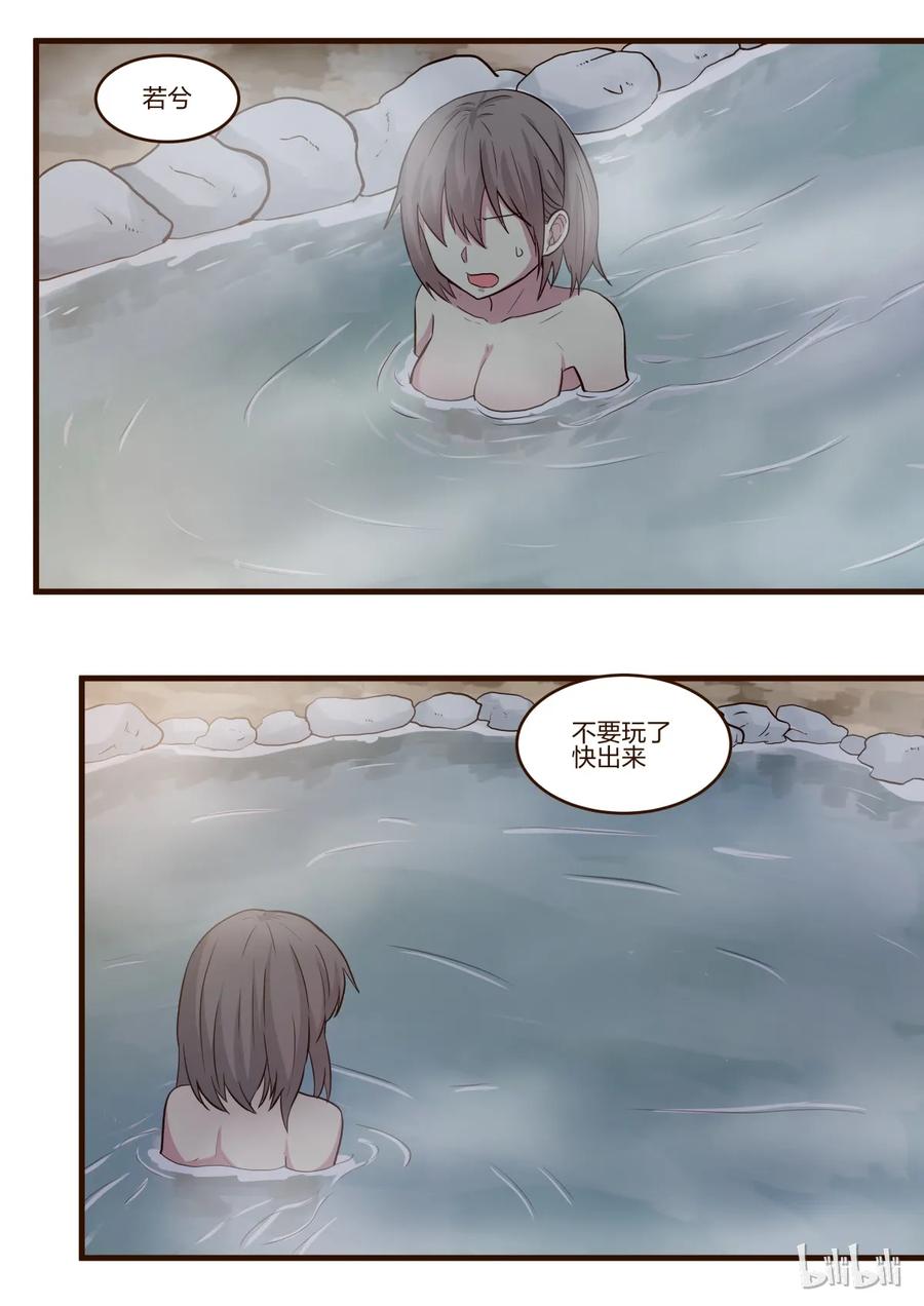 《LILY》S1·141 第2页