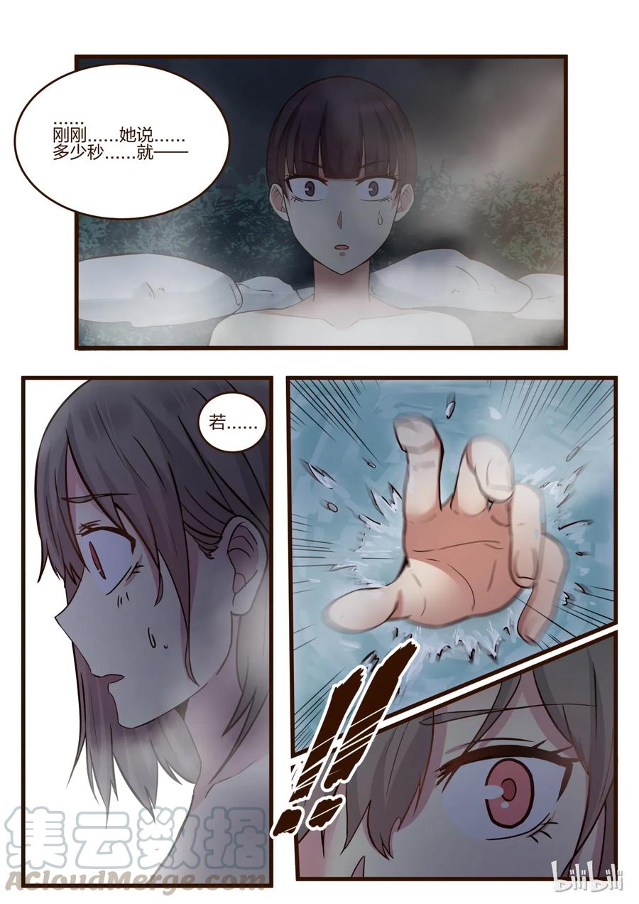 《LILY》S1·141 第3页