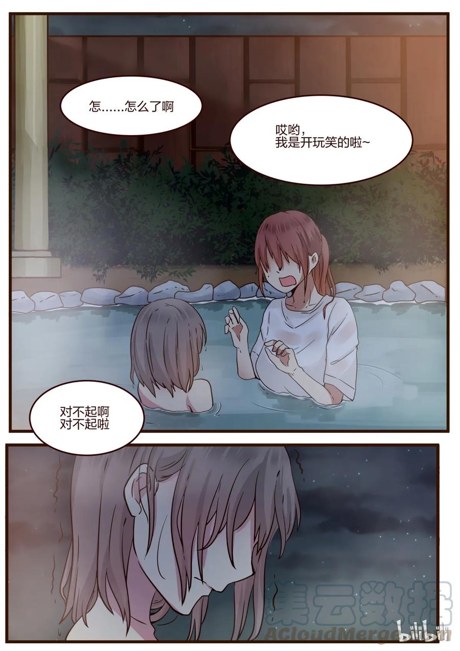 《LILY》S1·142 第1页