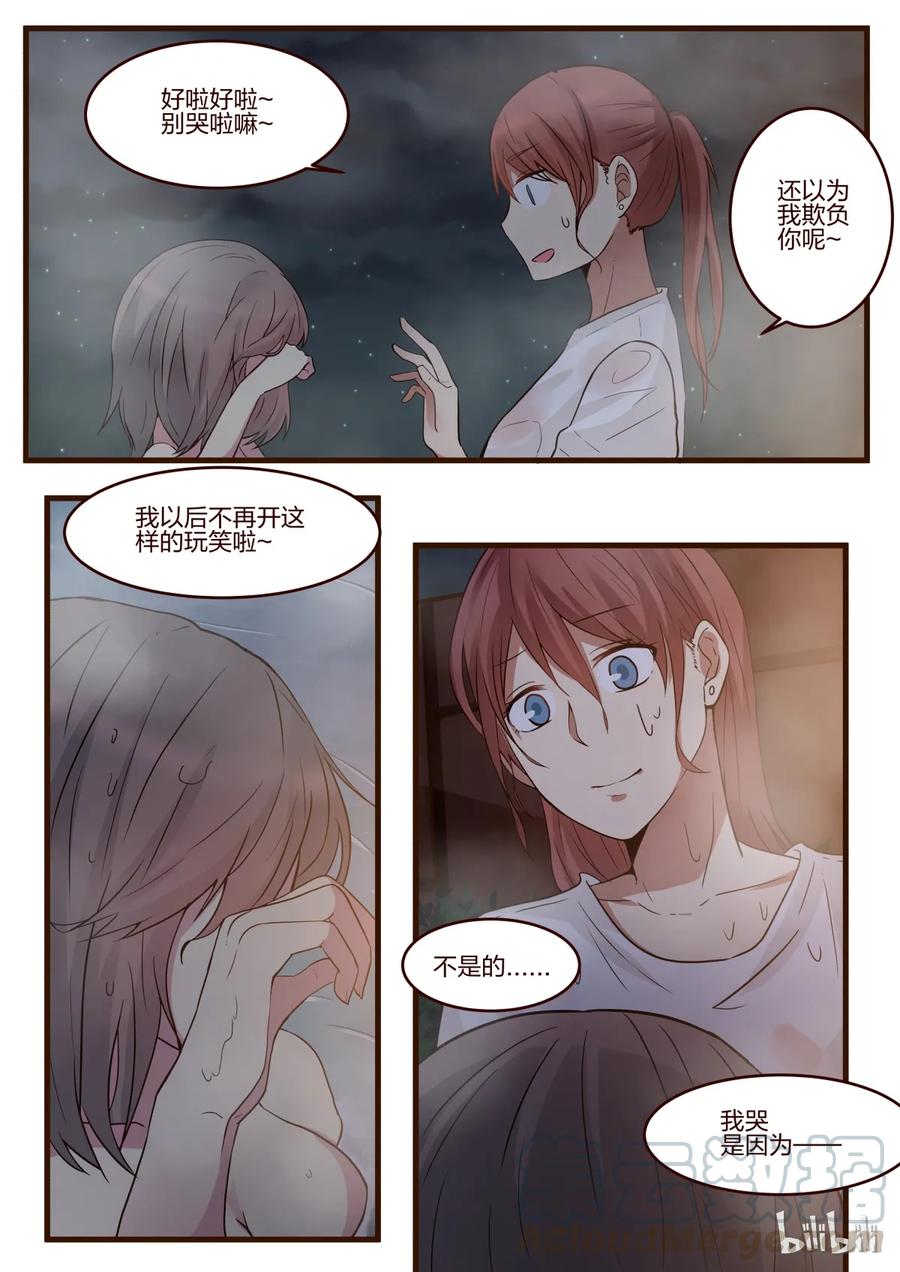 《LILY》S1·142 第3页