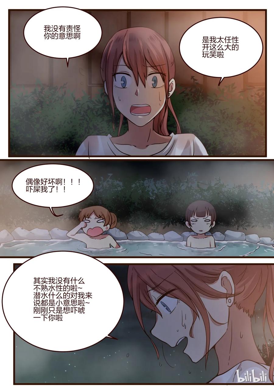 《LILY》S1·142 第2页