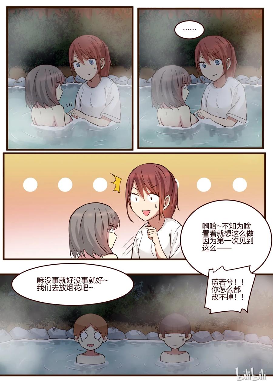 《LILY》S1·142 第8页