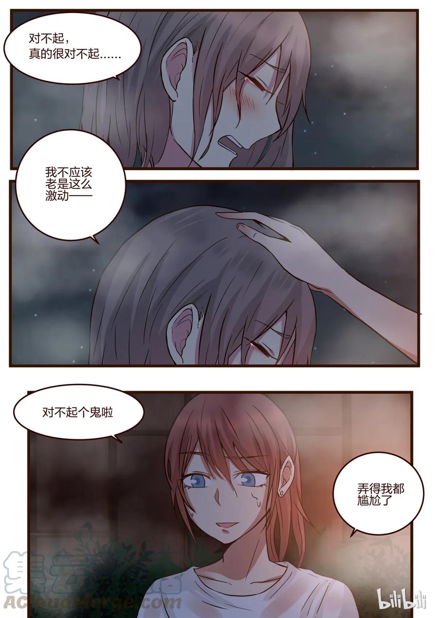 《LILY》S1·142 第5页