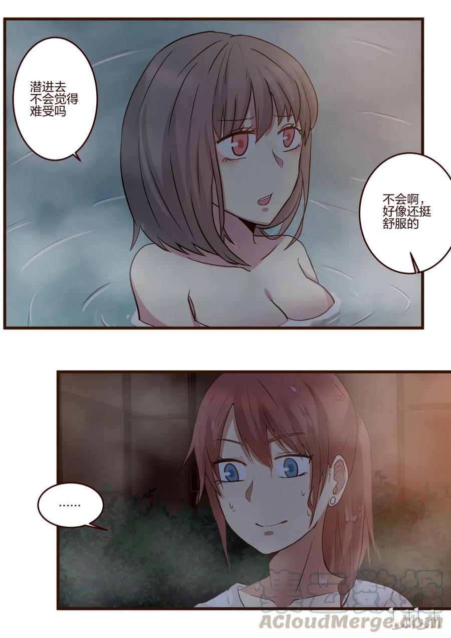 《LILY》S1·142 第7页