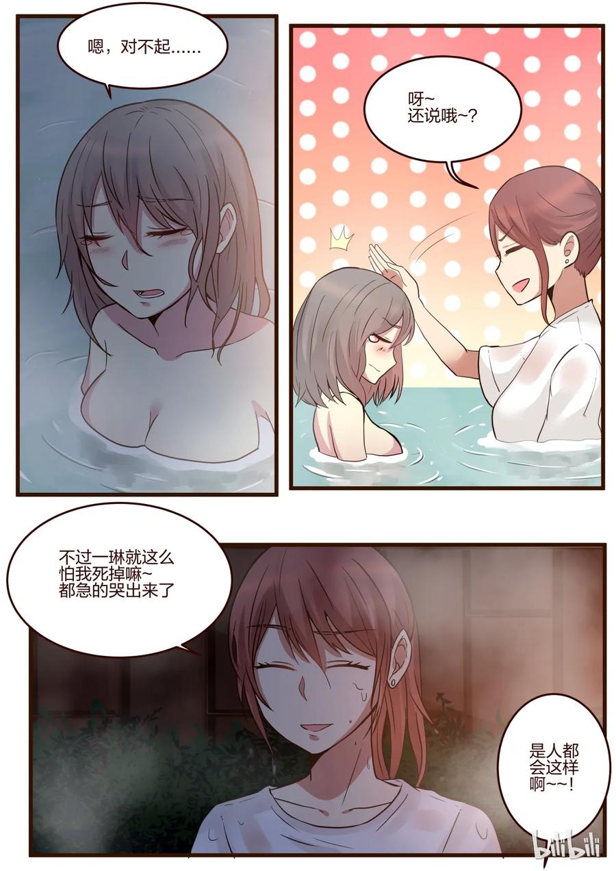 《LILY》S1·142 第6页