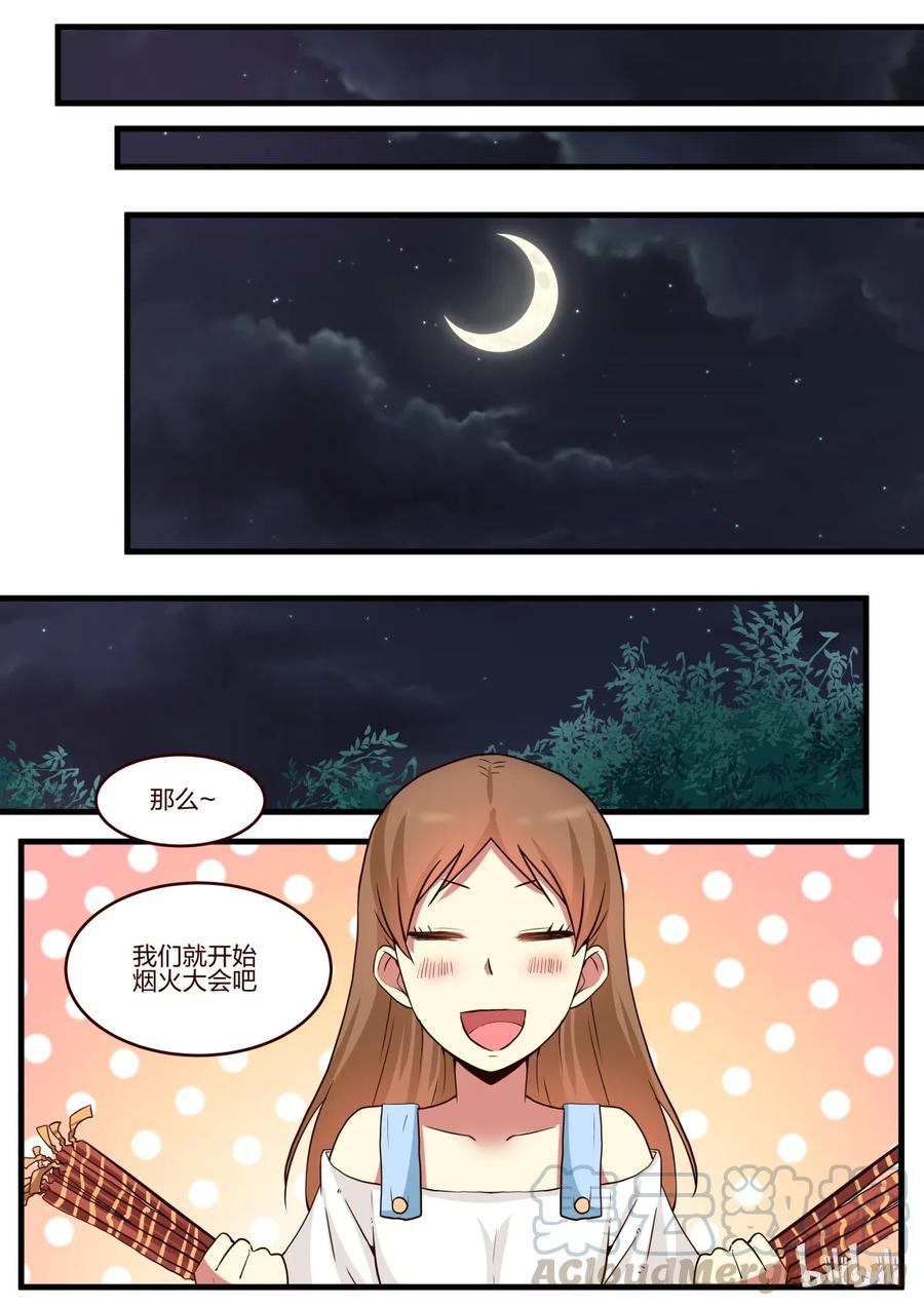 《LILY》S1·143 第1页