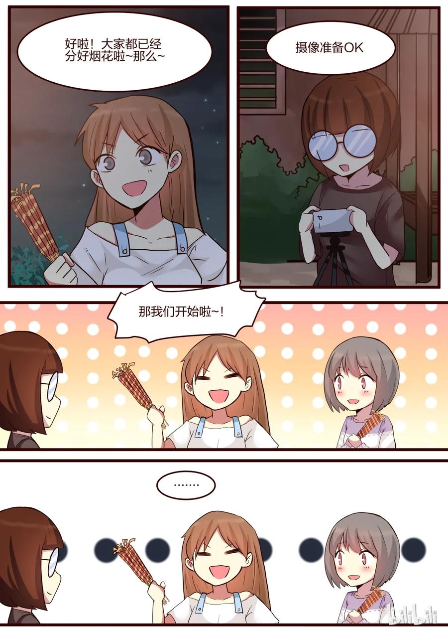 《LILY》S1·143 第5页