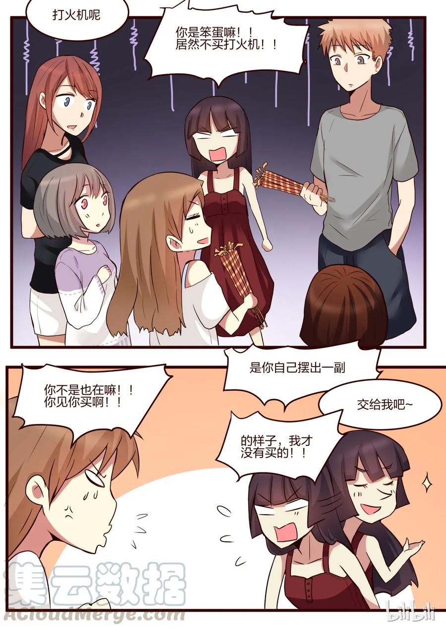 《LILY》S1·143 第6页