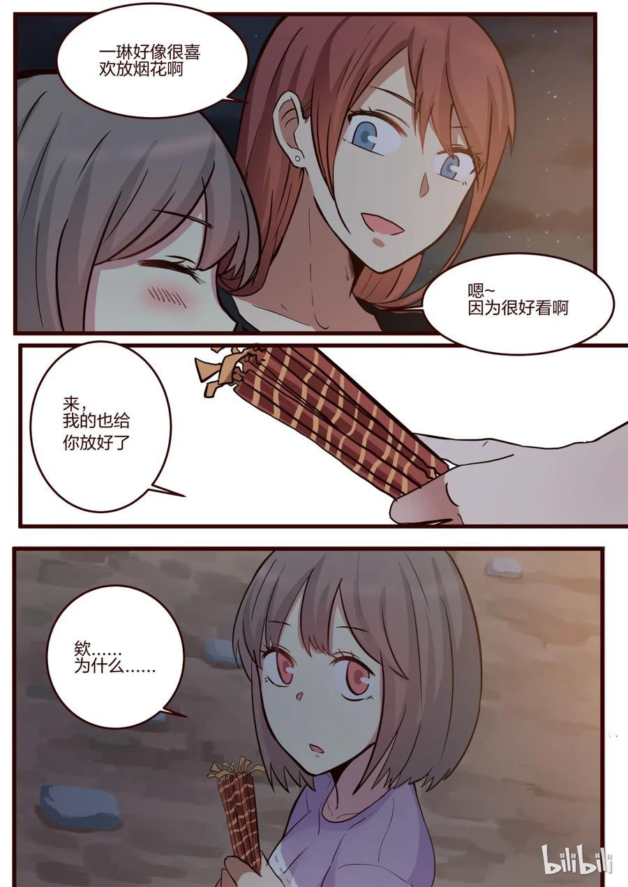 《LILY》S1·143 第3页