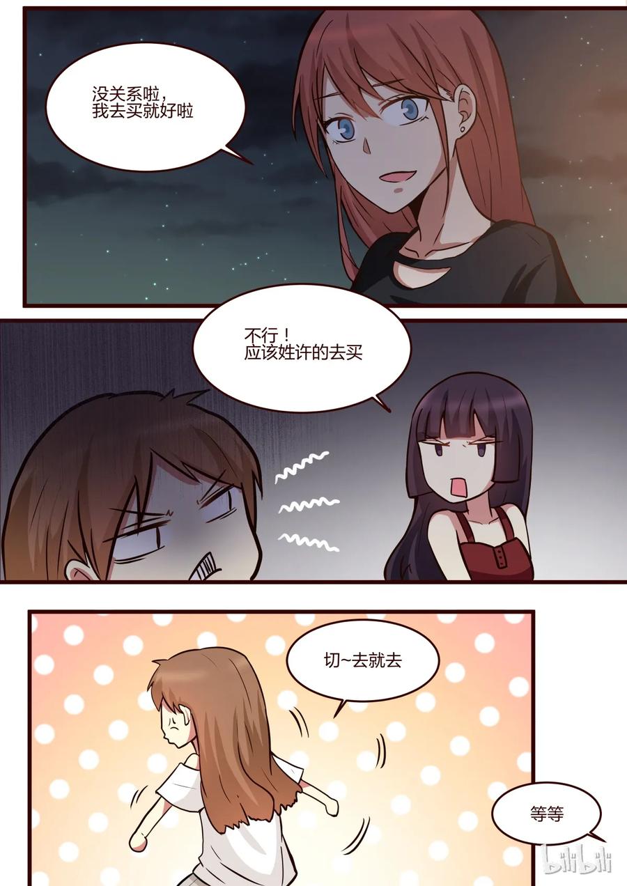 《LILY》S1·143 第7页